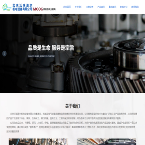 北京沃瑞迪尔机电设备有限公司
