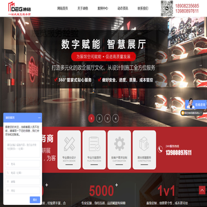 成都迪格展览展示有限公司