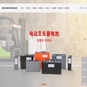 内蒙古丰能环保科技有限公司