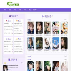 小说精彩推荐