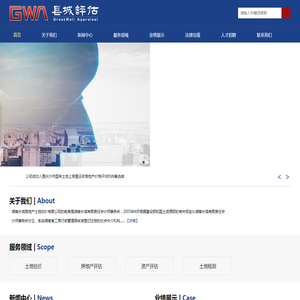 湖南长城房地产土地估价有限公司