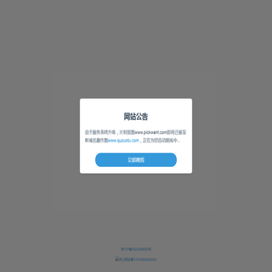 片刻抠图
