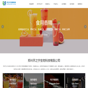 郑州天之宁生物科技有限公司