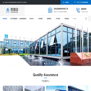成都K式活动板房厂家