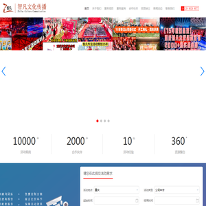 重庆专业庆典公司,重庆年会策划公司【13996269077】重庆开业庆典公司,重庆演出公司【13996269077】重庆礼仪公司