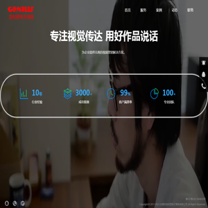 东莞市吉利思电子商务有限公司