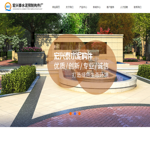 武汉市新洲区宏兴泰水泥预制构件厂