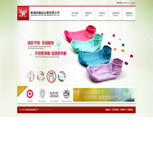 业鸿纺织品企业有限公司