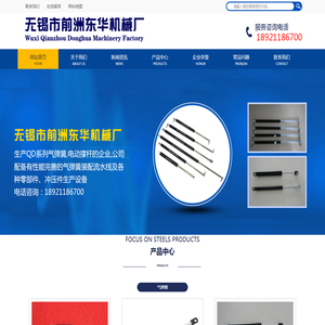 无锡气弹簧,可调式气弹簧