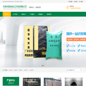 天津天阳秋实化工科技有限公司