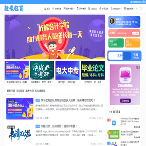 颜米教育