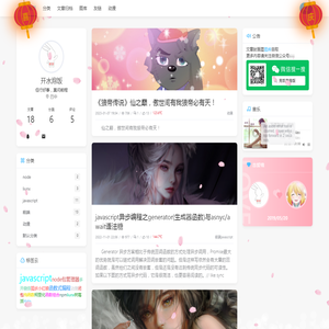 开水泡饭的博客