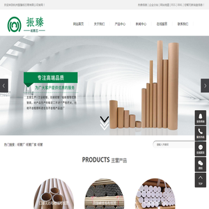 纸管厂