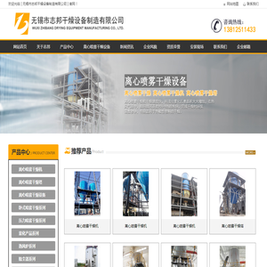 离心喷雾干燥机价格,离心喷雾干燥塔设计图纸,离心喷雾干燥设备厂家