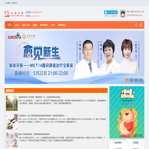 与癌共舞网站