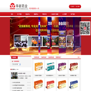 石家庄市华新药业有限责任公司
