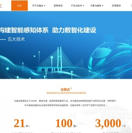 法施达（大连）实业集团有限公司