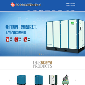 淄博烟青空压机销售有限公司