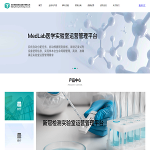 北京思创泰克信息技术有限公司