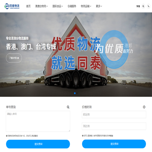 东莞物流