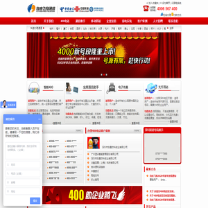 深圳市自由飞翔通信技术有限公司专业提供全国400电话申请受理