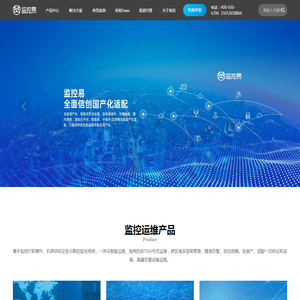 监控易