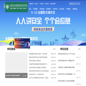 江苏食品药品职业技术学院