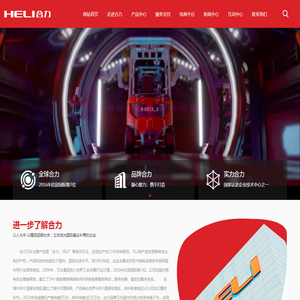 焦作合力叉车有限公司