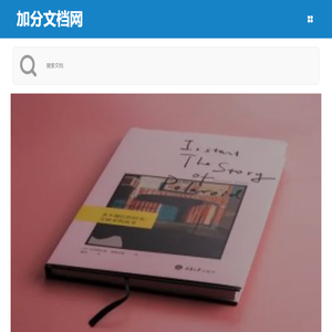 加分文档网