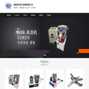 高混机桨叶