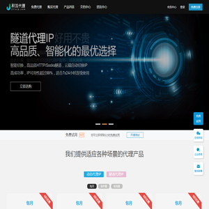 代理ip,企业ip代理,国内ip代理服务商