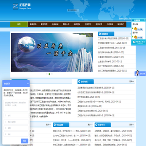 济南造价咨询,造价培训