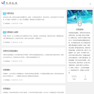 彗行科普