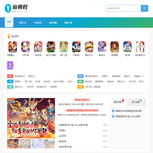 安卓软件下载中心