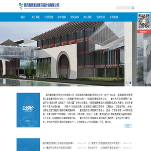 国药集团重庆医药设计院有限公司