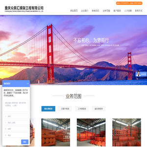 重庆众辰汇模架工程有限公司