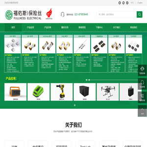 上海福佑斯电器有限公司