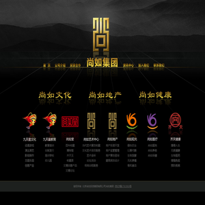 尚如集团
