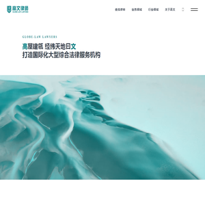 高文律师事务所