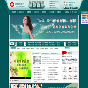 疤痕疙瘩