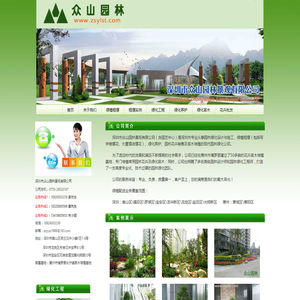 绿植租摆丨花卉批发丨众山园林丨深圳市众山园林景观有限公司