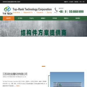 江苏润创金属科技有限公司