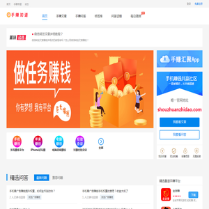 手赚知道