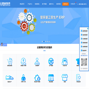 浙江云管家信息技术有限公司