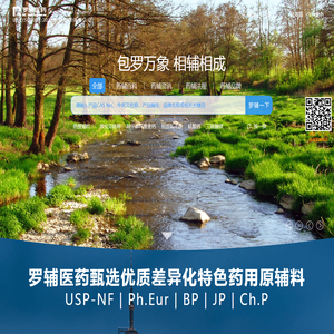 罗辅医药