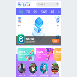 主题之家