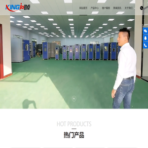 恒温恒湿试验箱,高低温试验箱,冷热冲击试验箱,湿热交变试验箱,快速温变试验箱