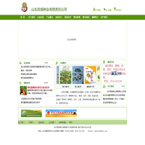山东西域种业有限责任公司――良种育繁推一体化