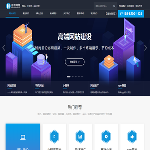 菏泽网站建设