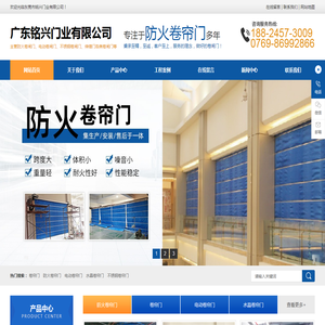 东莞市铭兴门业有限公司